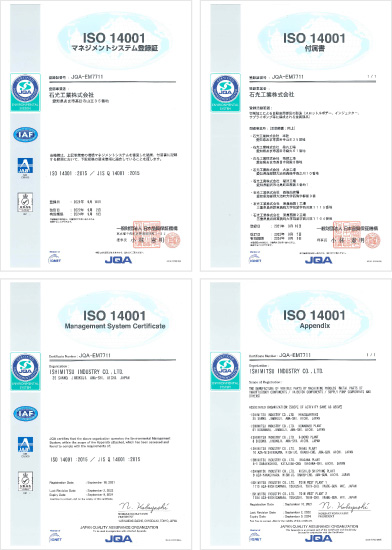 品質システム登録証
