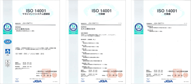 品質システム登録証