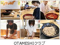 OTAMESHIクラブ