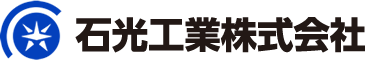 石光工業株式会社