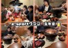 e-sportクラブ忘年会