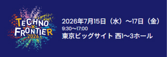 ものづくりワールド2026